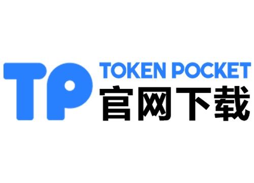 2025TP官网最新下载