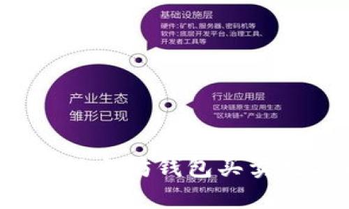  怎样在以太坊钱包买卖数字资产