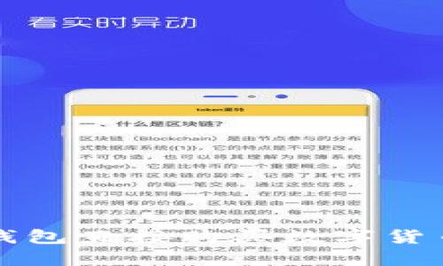 如何利用TP钱包直接购买数字货币的完整指南
