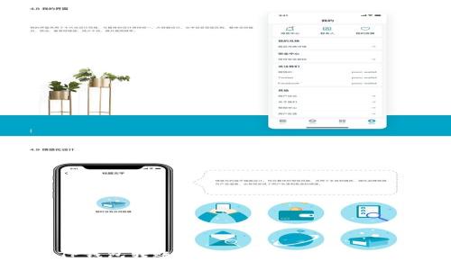 TP钱包转账通道详解：选择与解读