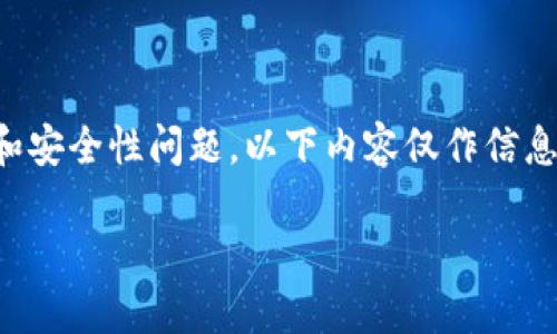 提示：由于删除交易记录涉及到用户隐私和安全性问题，以下内容仅作信息参考，不建议用户尝试删除任何交易记录。

如何删除TP钱包中的转账记录？