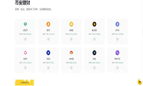 
虎符USDT如何转到钱包：详细指南与注意事项