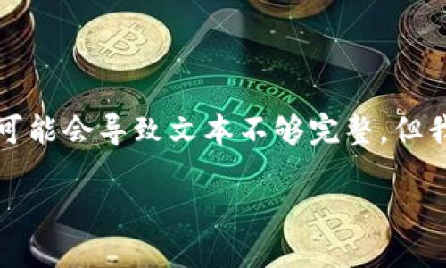请注意，以下是一个概述的范例，具体的内容和字数限制可能会导致文本不够完整，但我会尽量为您提供详细的信息。请根据需要进行适当扩展。

以太坊钱包操作流程图详解