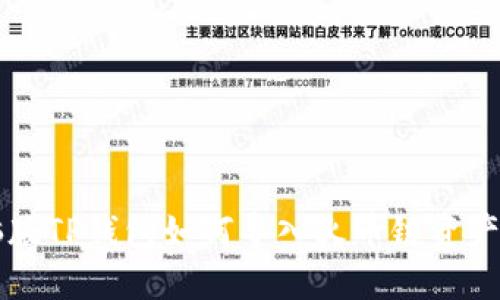 电脑版TP钱包如何导入火币链资产详解