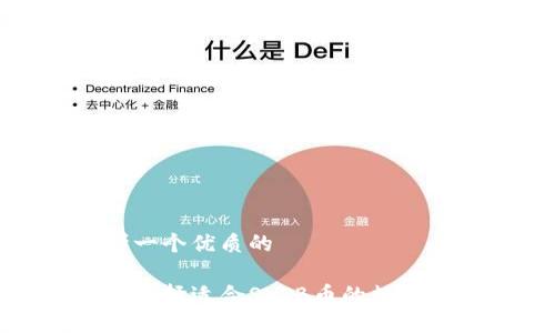 思考一个优质的

如何选择适合SHIB币的数字钱包