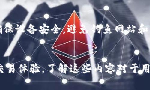 TP钱包矿工费详解：BNB与其它代币的比较
TP钱包, 矿工费, BNB/guanjianci

引言
在加密货币交易中，矿工费是一项不可或缺的费用，它是用户在进行交易时需要支付给矿工的奖励，以确保交易能够被快速处理和写入区块链。随着区块链技术的不断发展，近年来TP钱包凭借其多功能性和用户友好界面逐渐受到关注。在讨论TP钱包的矿工费时，很多用户会问：TP钱包的矿工费是BNB吗？本文将对此进行深入探讨。

什么是TP钱包
TP钱包是一个多链数字货币钱包，支持多种加密货币的存储、管理和交易。它不仅提供了基本的代币存储功能，还有去中心化交易所（DEX）功能，能够帮助用户方便高效地进行加密货币交易。TP钱包的界面简洁友好，非常适合新手用户使用。

矿工费的概念
矿工费，亦称为交易费，是用户在进行区块链交易时需支付给矿工的费用。矿工通过解决复杂的数学问题，将新交易添加到区块链中，从而获得奖励。这些费用通常以交易发起的代币形式支付。矿工费的高低会影响交易的确认速度，费用越高，交易被矿工优先处理的概率也就越大。

TP钱包的矿工费是BNB吗？
TP钱包支持多种加密货币的交易，而矿工费的支付方式也与所选择的区块链网络密切相关。在TP钱包中进行交易时，矿工费通常是以交易对应的区块链原生代币形式支付的。例如，在以太坊网络上交易的用户需要支付ETH作为矿工费，而在Binance Smart Chain（BSC）上交易的用户则需支付BNB作为矿工费。因此，如果您在TP钱包中使用Binance Smart Chain进行交易，矿工费是以BNB支付的；如果您使用的是以太坊，则矿工费是以ETH支付的。

TP钱包中矿工费的计算方法
矿工费的计算通常由两部分组成：交易的字节大小和网络的拥堵状态。在TP钱包中，用户可以看到当前网络的矿工费参考值，并根据自己的需求选择适当的费用。通常来说，在网络拥堵时，提高矿工费可以加快交易的确认速度，而在网络不拥堵时，支付较低的矿工费即可。

TP钱包使用BNB支付矿工费的优势
使用BNB作为矿工费支付的主要优势之一是其相对较低的费用。在Binance Smart Chain上，BNB矿工费通常低于以太坊网络的ETH矿工费。同时，持有BNB的用户可以享受一定的价格折扣，这使得在TP钱包中进行交易更加经济。此外，BNB作为Binance生态系统的一部分，拥有良好的流动性和接受度，使其成为一个理想的矿工费支付工具。

与其他代币的比较
为了全面理解TP钱包的矿工费，我们有必要将BNB与其他常见区块链代币进行比较。以太坊网络的ETH、比特币的BTC及其他主流币种在矿工费方面的表现各不相同。在以太坊网络中，因为其智能合约功能复杂，交易费用在网络拥堵时往往激增；而比特币则由于其较长的确认时间和高昂的费用在某些情况下显得不够便捷。相比之下，BNB在费用计算上通常更为透明和用户友好，适合于低频次交易。

常见问题解答

1. TP钱包支持的其他代币有哪些？
TP钱包不仅支持BNB及其智能合约，在其平台上，用户还可以找到如ETH、USDT、BTC等多种主流代币和ERC20代币。此外，TP钱包逐渐在支持更多链的基础上拓展其用户的操作范围。用户可以方便地在不同代币间进行交换和转换，极大地提升了资产的流动性。

2. 如何在TP钱包中修改矿工费？
用户在TP钱包中进行交易时，可以自定义矿工费。点击交易界面后，用户将看到一个“矿工费”设置选项，通常包括快速、标准和慢速几种选项。用户可以根据交易的紧急程度选择合适的矿工费。一个快速的交易需要较高的矿工费，但确认速度也会相应提高；反之，选择慢速的矿工费则能节省成本，但也可能导致确认时间延长。

3. 为什么矿工费会在不同时间段有变化？
矿工费有时会因为网络的繁忙程度有显著变化。具体来说，当很多用户同时进行交易时，网络拥堵，导致矿工费用大幅度上升。反之，当网络比较冷清时，矿工费用会下降。用户在计划交易时，可以观察当前网络的费用情况，以低价交易或减少交易成本。此外，市场行情波动、重大事件发布、网络维护等也可能导致矿工费的变动。

4. BNB的未来前景如何？
作为Binance生态系统中的关键组成部分，BNB的未来前景受到广泛关注。作为矿工费的常见支付方式，BNB的需求伴随Binance Smart Chain的使用而增长。同时，由于其在DeFi、NFT及其他应用中的多样性，许多人认为BNB仍有继续上涨的潜力。尽管市场因素、政策监管及竞争压力等可能对BNB价格产生影响，但其在区块链生态中的重要性不容小觑。

5. 使用TP钱包进行交易的安全性如何？
TP钱包采取多重安全措施来保障用户的资产安全，包括私钥加密存储、指纹识别等。同时，TP钱包应用提供备份与恢复功能，使用户能够在设备丢失或损坏的情况下恢复账户。然而，用户仍需妥善保管个人信息，确保设备安全，避免钓鱼网站和恶意软件等网络攻击。

总结
通过对TP钱包及其矿工费问题的深入探讨，我们可以了解到，TP钱包支持多种加密货币的交易，矿工费的支付取决于所用链的代币，尤其是BNB在Binance Smart Chain网络上的低费用，为用户提供了良好的交易体验。了解这些内容对于用户在日常交易中合理选择矿工费、降低成本具有重要意义。随着数字货币市场的发展，TP钱包的使用也必将越来越广泛，并在交易中发挥重要作用。