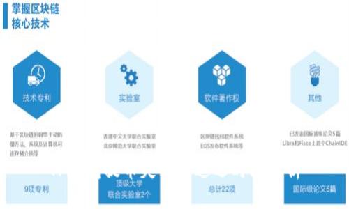 TP钱包提币失败后返还时间解析