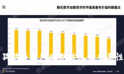 狗狗币钱包同期信息的重要性