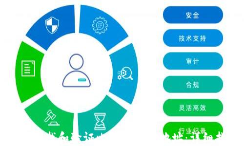 
如何查找和验证比特币钱包地址：详细指南