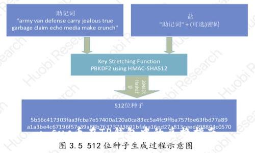 : suc币在TP钱包中的兑换指南