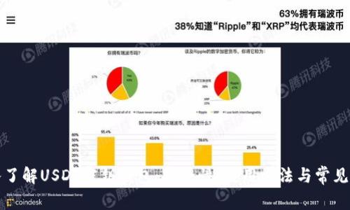 深入了解USDT密钥钱包：安全性、使用方法与常见问题