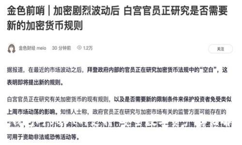 探索硬钱包对USDT的支持：安全数字资产存储解决方案