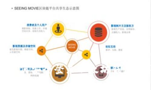 换手机后如何安全登录以太坊钱包的详细指南
