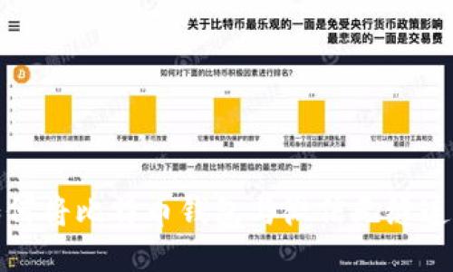 如何将比特币钱包与微信无缝连接