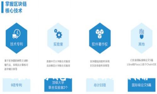 以太坊官方钱包的详细解析与使用指南