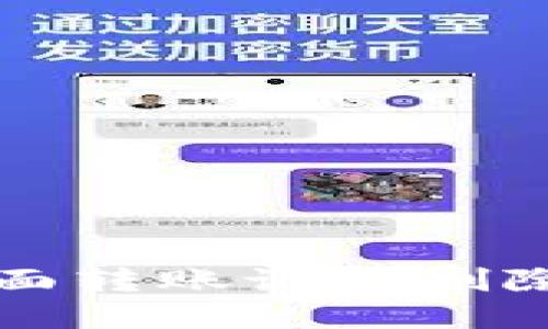 TP钱包表面转账记录删除方法详解