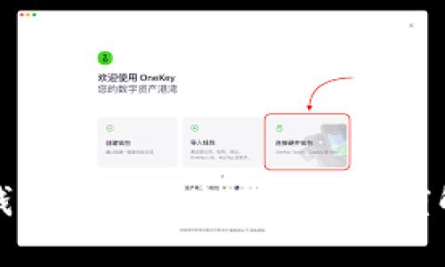 TP钱包与火币生态链的深度解析
