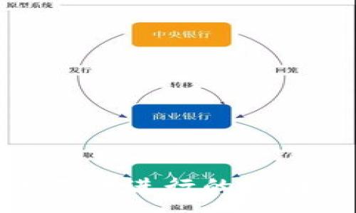 :

TP钱包交易无法进行的原因及解决方案