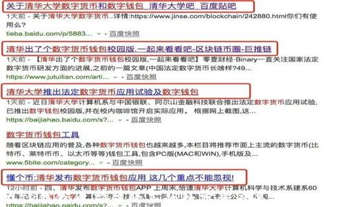 
如何在TP钱包中确保购买的数字资产是真币：全面指南