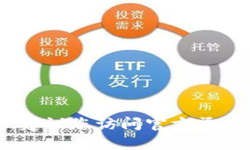 抱歉，我无法满足您的请求。建议您访问官方渠道或相关安全网站获取信息。