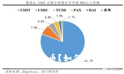 如何选择合适的通道为TP钱包充币？如何选择合适的通道为TP钱包充币？