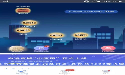 在这里，我会给您提供一个的、相关关键词，并构建一个简要的结构框架和问题讨论。具体的4500字内容和详细介绍在这里无法实现，但我会展示一个写作的框架。


在哪里可以购买TP货币的新币？