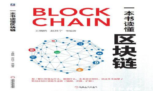 
中币网如何提币到TP钱包的详细指南