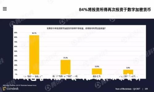 TP钱包官网版下载网址及其功能解析