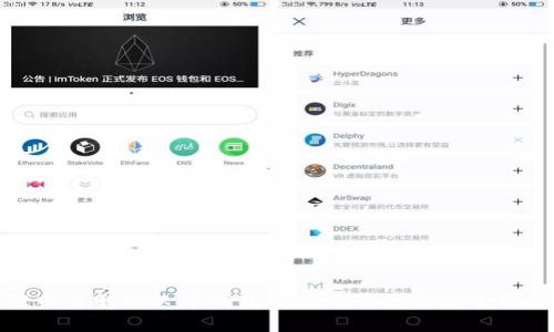 深入了解艾达币钱包的使用方法与安全策略
