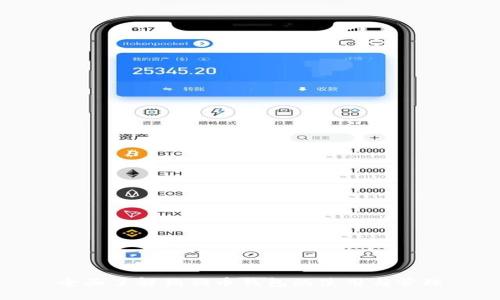 全面了解狗狗币钱包的使用与管理