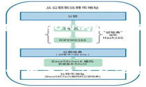 在当前的区块链领域，HECO（Huobi Eco-Chain）和TRX（Tron）都是比较知名的公链，各自具有不同的特性与应用场景。那么，HECO是否可以直接转移到TRX钱包链呢？这是一个对很多区块链用户而言非常重要的问题，尤其是在进行资产管理或投资决策时。下面我们将详细探讨这个问题。

HECO与TRON的基本概念

HECO是由火币集团推出的一条高性能公链，旨在为去中心化金融（DeFi）和其他去中心化应用（dApp）提供快速和高效的支持。HECO具有低交易费用、高吞吐量和较低的确认时间等优点。

TRON则是由Justin Sun创立的区块链平台，目标是构建一个去中心化的互联网生态系统。TRON注重内容的自由传播和价值的分配，现已发展出一个庞大的生态，包括TRC20代币、去中心化应用以及内容创作平台等。

HECO与TRON之间的互操作性

目前，HECO与TRON之间没有直接的跨链功能。这意味着，你不能简单地从HECO钱包直接转账到TRON钱包，或者从TRON钱包转移到HECO钱包。这是由于两者使用的协议、结构和网络生态的不同，直接转账可能导致资产丢失或不可预见的后果。

但是，用户可以通过一些去中心化的桥接协议或中心化的交易所进行跨链操作。例如，某些去中心化交易所（DEX）可能提供HECO和TRON之间的交换功能，这需要用户将资产先转移到交易所，再进行交易。不过，这种操作涉及交易费用和一定的技术风险。

可能存在的操作路径

1. **使用去中心化交易平台:** 通过支持HECO和TRON的去中心化交易所（如任何提供跨链功能的平台），用户可以将HECO资产兑换为TRON资产。

2. **中心化交易所:** 在一些大型的中心化交易所上（如币安、火币），用户可以先将HECO资产转入这些交易所，然后选择交易对，将HECO兑换为TRX，最后提取到TRX钱包。

3. **跨链桥:** 未来可能会出现更多的跨链桥，允许用户直接进行HECO和TRON之间的资产转移，这些桥通通常会有相应的合约保障安全性。

相关问题一：如何将HECO资产转移到TRON?

用户需要遵循几个步骤以实现HECO资产向TRON的转移。首先，确保你在去中心化交易所或中心化交易所上拥有账户，同时确保你的HECO和TRON钱包正常工作。接下来的步骤如下：

第一步，登录你的交易所账户，找到HECO相关的交易对。比如，如果你的HECO资产是HUSD，你需要为HUSD寻找TRADE兑TRX的选项。

第二步，进入提取界面，选择将HECO资产提取到交易所的地址，输入需要转移的金额和可能的交易费。

第三步，确认转账，等待交易确认。一般情况下，根据区块链的拥堵情况，交易需要一定的时间。

第四步，一旦HECO资产到达交易所，找到你要进行的市场（如HUSD/USDT或HUSD/TRX），确认交易量并下单。

最后，一旦交易完成，你可以将TRX提取到自己的TRON钱包中。

相关问题二：HECO和TRON生态系统的主要区别是什么?

HECO和TRON在生态系统设计上有显著区别。HECO主要集中于去中心化金融（DeFi）和NFT（非同质化代币）项目，目标是构建一个高效、低成本的DeFi生态，尤其适合智能合约的操作，支持用户发行和交易代币。

而TRON则重视内容创作与分发，其生态系统包括区块链游戏、社交平台、以及数字版权等，致力于创造一个自由和公平的数字生活环境。与HECO更多专注于金融功能不同，TRON在内容与娱乐分配上显示出更多潜力。

从技术角度，HECO支持的智能合约采用EVM（以太坊虚拟机）兼容，因此可以无缝迁移以太坊上的项目；而TRON是基于不同设计的虚拟机，支持的也许更多是创新型的内容应用。

相关问题三：在交易所进行跨链操作需要注意什么?

在选择交易所进行跨链操作时，用户应考虑以下几个因素，确保操作安全且高效。

首先，选择信誉良好的交易所，确保其符合当地法规并获得相关许可。这将大大降低资产被盗或其他不当损失的风险。

其次，要仔细检查资产的交易手续费及提现手续费。这些费用可能严重影响你的收益，尤其是在频繁交易时。

还要注意时效性，检查交易所的处理时间，尽可能避免在网络拥堵时操作，特别是当你需要迅速将资金转移到另一个链时。

最后，确认交易明细，并仔细检查提取地址，以免因错误操作导致资产丢失。

相关问题四：HECO与TRON的安全性如何?

安全性对所有区块链项目而言至关重要。HECO被认为是相对安全的链，实际上与以太坊的安全模型相似，依靠社区验证和持续的安全审计。然而，由于HECO是一条相对新兴的链，用户需要注意可能存在的新风险，比如合约漏洞或极端市场波动。

TRON也有良好的安全性保障，其代码公开且受开发者社区监控。虽然TRON发展迅速且社区庞大，但去中心化程度相对较低，可能在集中操作中面临风险。用户在使用TRON时，仍需采取适当的安全措施，如使用硬件钱包等。

相关问题五：将HECO转换为TRON后，如何管理TRON资产?

管理TRON资产，可采用多种形式。首先，用户可以简单地在钱包中持有TRX，在市场波动中选择合适的入场时机进行交易。

在TRON平台上，用户也可以利用TRC20协议，发起其他代币的创建和管理。若用户有兴趣参与DeFi，也可以探索借贷、流动性挖矿等功能，利用TRON的高吞吐量和低交易费优势，最大化资产的利用率。

此外，用户还可以参与TRON生态内的项目，诸如内容创作、社交平台，以及各种DApp的开发与使用，为未来的收益或价值增值打开新渠道。

总结而言，HECO与TRON之间并不存在直接的转账功能，但通过去中心化交易所或中心化交易所，用户可实现HECO资产向TRON的转换。了解相关操作及注意事项将有助于为用户的资产管理提供便利。尽管跨链操作充满潜力，但用户在操作前需充分掌握并谨慎行事，以保障自身资产的安全性。