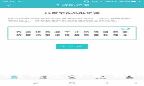 : 全面解析USDT钱包与交易所的角色与应用