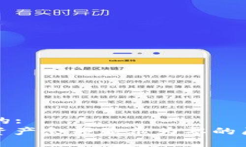 思考一个优质的:
: TP钱包代币资产余额显示为零的原因及解决方案