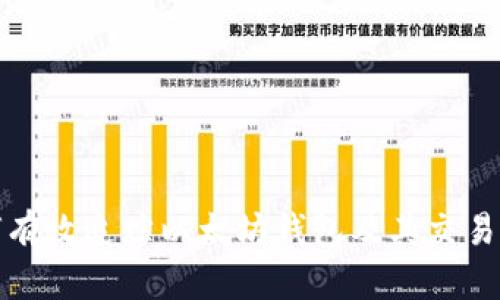 如何有效追踪以太坊钱包及其交易活动