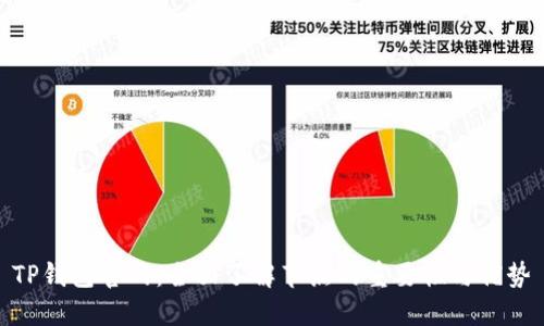TP钱包官网：全面了解节点的重要性与优势