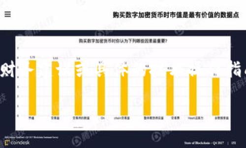 请注意：以下内容为构建示例，其中所提供的信息不应被视为财务建议或具体的技术操作指南。请根据自己的判断和需求进行操作，并适时寻求专业意见。

如何在Token.im钱包中安全地导入以太坊密钥