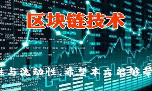 如何在TP钱包中安全便捷地互转USDT

关键词：TP钱包, USDT, 加密货币互转/guanjianci

引言
随着加密货币的普及，许多人开始使用数字钱包来存储、管理和转移加密货币。TP钱包（Trust Wallet）是一款流行的去中心化钱包，支持多种加密货币，包括USDT（泰达币）。在TP钱包中进行USDT的互转操作简单明了，但在操作中仍需注意一些步骤，以确保资金安全。本文将详细介绍如何在TP钱包中实现USDT的互转，并解答与该操作相关的常见问题，帮助用户更好地管理自己的数字资产。

一、TP钱包中的USDT互转流程
在TP钱包中进行USDT的互转主要包括以下几个步骤：

h41. 下载并安装TP钱包/h4
首先，确保您已在手机上成功下载并安装TP钱包。您可以在App Store或Google Play中搜索“TP钱包”进行下载。

h42. 创建或导入钱包/h4
打开TP钱包后，您可以选择创建新的钱包或导入现有的钱包。如果选择创建新钱包，请记住您的助记词和私钥以确保安全。

h43. 充值USDT/h4
如果您已经有USDT在TP钱包中，可以直接进行转账。如果没有，请通过其他交易所将USDT转入TP钱包，您可以找到您的钱包地址来完成这一操作。

h44. 进行USDT转账/h4
选择您要转账的USDT，然后点击“转账”按钮。在弹出的页面中，输入接收方钱包地址和转账金额，确认无误后，点击“确认转账”。系统可能会要求您输入安全密码或进行生物识别验证。

h45. 查看转账记录/h4
转账完成后，您可以在TP钱包的“交易记录”中查看该笔转账的详细信息，确保资金已成功转移。

二、TP钱包互转USDT的注意事项
在TP钱包进行USDT互转时，有几个注意事项需要特别留意：

h41. 确保网络安全/h4
在进行任何加密货币转账之前，请确保您的网络连接安全，避免在公共Wi-Fi环境下进行操作，以防止信息被窃取。

h42. 确认接收地址/h4
每笔转账的接收地址都要仔细核对，确保无误。任何一个字符的错误都可能导致资金丢失，无法找回。

h43. 留意转账手续费/h4
在转账过程中，TP钱包可能会收取一定的手续费，具体费用根据网络状况和转账金额而定。请确保账户内有足够的余额来支付这部分手续费。

h44. 及时备份钱包信息/h4
为防止钱包信息丢失，务必定期备份助记词和私钥，并存放在安全的位置。万一设备丢失或损坏，这些信息将帮助您恢复钱包。

h45. 更新钱包应用/h4
定期检查并更新TP钱包应用到最新版本，以确保您可以使用到最新的功能和安全补丁，保护您的资产安全。

三、常见问题解答

h4问题1: TP钱包中如何更改USDT的发送地址?/h4
在TP钱包中，更改USDT的发送地址通常意义在于添加或修改多个地址，以便随时选择接收方地址。实际上，TP钱包的设计是以区块链地址为核心的，您不需要“更改”地址，但可以“添加”或“保存”多个地址。具体步骤如下：
1. 在TP钱包主页中，点击“资产”，然后找到USDT。
2. 点击USDT，进入USDT的详细页面，选择“收款”按钮。
3. 在这里，您可以复制当前的USDT钱包地址，通过二维码或文本的方式分享给其他人。
4. 若您需要新增接收用户的地址，最好在“备注”中记录，以便下次能够快速选择发送地址。
请注意，您无法直接修改已存在的地址，但可以通过创建新的子帐户或保险措施来管理这类需求。

h4问题2: 如何确保TP钱包中的USDT安全?/h4
保护TP钱包中的USDT安全是每位用户都必须重视的话题，以下是一些实用的技巧：
1. 选择强密码：创建强密码并定期更新，可以有效防止他人访问您的钱包。
2. 启用双重身份验证：如果TP钱包支持双重身份验证（2FA），务必启用，这将为您的账户添加一层额外的保护。
3. 确认交易：每次进行转账、充值等操作时，请逐步确认各个信息，任何小错误都是资金损失的原因。
4. 定期备份：定期备份您的助记词和私钥，建议将其保存在离线环境中，避免被网络攻击所窃取。
5. 随时关注：定期检查交易记录，确保没有未经授权的交易发生，将任何可疑活动立即汇报。

h4问题3: TP钱包的USDT转账速度如何?/h4
TP钱包的USDT转账速度通常与区块链网络的拥堵程度有关。以下是说明速度影响因素的几个关键点：
1. 网络拥堵：USDT的转账基于以太坊或其他区块链网络，其交易确认速度会受到网络拥堵程度影响。在网络繁忙时，转账可能会略有延迟。
2. 手续费设置：在TP钱包中，您可以选择是否支付更高的手续费来提升转账速度。一般来说，手续费越高，交易优先级越高，确认速度也越快。
3. 确认区块：每次链上交易都需被确认，通常验证需要10-20分钟左右，具体取决于区块生成速度和矿工处理能力。
综合上述原因，正常情况下，TP钱包中的USDT转账速度较快，一般在几分钟到半小时内，但在特殊情况下可能延迟。

h4问题4: TP钱包支持哪些类型的USDT?/h4
TP钱包支持不同版本的USDT，主要包括以下几种：
1. ERC-20 USDT：基于以太坊区块链的USDT版本，兼容性强，经常用于去中心化金融（DeFi）和各类DApp应用中。
2. TRC-20 USDT：基于波场区块链的版本，转账速度更快，手续费较低，适合频繁小额转账。
3. BEP-20 USDT：在币安智能链上发行的USDT版本，支持多种DeFi项目，手续费相对较低，适合与Binance相关的操作。
由于TP钱包支持多链交互，用户可以根据需求在合适的链上进行转账操作，这为USDT的灵活运用提供了方便。

h4问题5: 如果出错，如何找回在TP钱包中发送的USDT?/h4
在TP钱包中，若发生错误转账，找回资金的可能性取决于错误类型和情况：
1. 错误的接收地址：如果转账时输入了错误的钱包地址，且该地址实际存在，那么投资者很难追回资产，因为这些资产已经转入其他用户的控制范围。
2. 网络错误或手续费不足：如果由于网络原因未成功进行转账，请核查交易记录，可能会发现转账处于待处理状态，这通常会在稍后自动确认。
3. 冷钱包存储：为了找回USDT，您可以考虑联系接收人，若是熟人的地址，这可能是一个解决办法。
4. 将助记词保留：为了避免丢失，存取位置要小心，根据需要进行恢复。
总之，在使用TP钱包进行USDT转账时，增强风控意识，避免出现错误。

总结
总的来说，TP钱包为用户提供了一个便利、安全的加密货币管理平台，特别是在USDT的互转方面具有高效性。然而，用户在操作中也需保持警惕，遵循上述安全建议，确保资产的安全性与流动性。希望本文能够帮助您全面了解TP钱包中的USDT互转，并解答您在实际使用过程中可能遇到的难题。