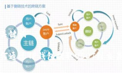 和关键词

如何通过TP钱包提取USDT到交易所