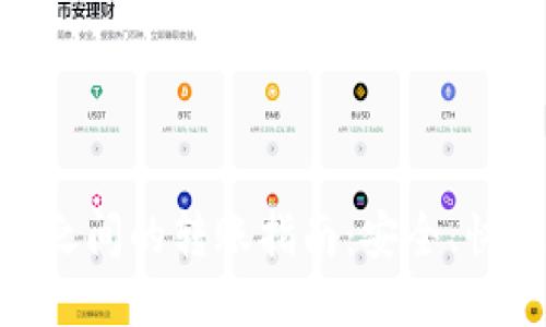 : TP钱包之间的转账指南：安全、快速与便捷