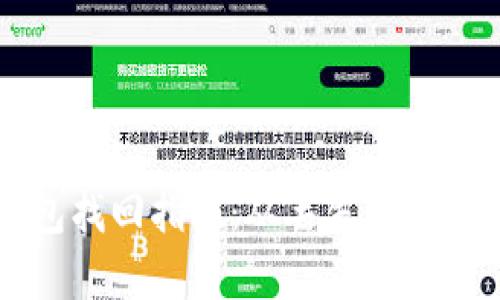 以太坊钱包找回指南：从丢失到恢复的全流程