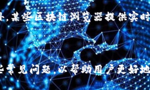 如何将TP钱包内的资金安全转出？

关键词：guanjiciTP钱包, 资金转出, 数字货币/guanjici

### 引言

TP钱包（Token Pocket）如今成为了越来越多数字货币用户的首选钱包，它不仅支持多种区块链资产，同时也提供了丰富的功能，包括交易、资产管理和去中心化应用（DApp）访问。然而，许多用户在使用TP钱包时，会遇到如何将钱包内的资金安全转出的难题。在本文中，我们将详细介绍TP钱包内资金转出的步骤，注意事项，以及一些常见问题的解答。

### TP钱包概述

首先，让我们简单了解一下TP钱包。TP钱包是一款用户友好的多链钱包，支持以太坊、比特币以及其他多种主流数字货币。其设计旨在为用户提供一个安全、便捷的数字资产管理工具。TP钱包的特点包括支持HD钱包（Hierarchical Deterministic Wallet），生成的每一个地址都可以通过同一个私钥进行管理，增强了安全性。同时，TP钱包还支持DApp浏览，用户可以在钱包中直接访问去中心化应用，进行更丰富的操作。

### 如何从TP钱包转出资金

#### 步骤一：打开TP钱包

首先，打开您的TP钱包应用。如果您还没有下载TP钱包，可以在App Store或Google Play中找到并下载。在首次使用时，您需要创建钱包或者导入已有钱包。

#### 步骤二：选择资产

在TP钱包主界面，您可以看到您的资产列表。选择您想要转出的资产，比如以太坊（ETH）、比特币（BTC）等。

#### 步骤三：点击转账

在所选资产的页面，您会找到一个“转账”或“发送”按钮，点击此按钮以进入转账界面。

#### 步骤四：填写转账信息

在转账页面，您需要填写以下信息：

1. **接收地址**：这是您希望将资金转入的地址。请确保此地址正确无误，任何错误都可能导致资金丢失。
   
2. **转账金额**：输入您希望转出的数量。

3. **网络费**：在选择转账的时候，TP钱包会自动计算网络手续费，您可以根据需要自行调整。注意，网络费用越高，交易确认速度越快。

#### 步骤五：确认转账

检查您输入的信息是否正确。尤其是接收地址，确保没有打错。在核对无误后，您可以点击“确认”或“发送”按钮。

#### 步骤六：输入密码

为了保护您的资金安全，您将需要输入钱包的密码来认证这笔交易。输入正确的密码后，点击确认。

#### 步骤七：等待确认

转账请求发送后，您需要等待区块链网络的确认。不同的区块链网络，确认时间可能有所不同。一般情况下，几分钟内就会完成确认。您可以在钱包中查看交易记录，确认转账状态。

### 转出资金的注意事项

在进行转账时，请务必注意以下几点：

1. **确保地址正确**：转账至错误地址可能导致不可逆转的资金损失。
   
2. **网络费用**：在转账时及时查看网络费用并进行调整，确保您的转账在适当的时间内得到确认。
   
3. **安全性**：尽量避免在公众场合使用TP钱包，避免遭受偷窥和数据窃取。

4. **保持软件更新**：始终使用最新版本的TP钱包，以确保您可以获得最新的安全保护和功能。

### 常见问题

#### 问题一：为什么我的转账一直处于待确认状态？

转账处于待确认状态可能是由于多种原因导致的。首先，网络拥堵是较为常见的原因之一。某些时间段，尤其是市场波动大时，交易请求量激增，可能导致转账确认延迟。此外，您设置的网络费用太低也会导致确认时间变长，建议根据实际情况进行适当调整。您可以在相关区块链浏览器上查看您的交易状态，确认是否已被矿工打包。

#### 问题二：如何找回发送到错误地址的资金？

遗憾的是，一旦资金发送到错误地址，通常情况下是不可找回的。数字货币交易是去中心化的，且一旦确认就不可逆转。极少数情况下，如果错误地址属于某个已知钱包，那么如果该钱包的持有者同意，您可能会通过联系他来恢复资金。但这并不是一个可靠的办法。建议在进行转账之前，务必仔细核对所有信息，避免出现此类问题。

#### 问题三：TP钱包是否安全？

TP钱包作为一款非托管的钱包，用户的私钥保存在本地，而不是第三方服务器上。这相对来说是比较安全的。但是，安全性依然依赖于用户的操作。例如，用户需要定期备份钱包的助记词及私钥，避免恶意软件的侵袭，确保设备的安全。与此同时，建议使用强密码以及开启钱包的多重签名功能来进一步提升安全性。

#### 问题四：可以将TP钱包的资产转至其他钱包吗？

当然可以。TP钱包支持将您的数字资产转至其他钱包，无论是同类型的数字钱包，还是其他类型的钱包。只需获取目标钱包的接收地址，按上述步骤进行转账即可。在转账过程中，要确保汇款类型与目标钱包支持的资产类型一致。

#### 问题五：如何选择合适的网络费用？

选择合适的网络费用对于确保您的交易顺利确认至关重要。当网络繁忙时，建议选择高一点的费用，以确保交易能够快速确认。在TP钱包中，您可以根据即时的交易手续费动态调整网络费用。另外，某些区块链浏览器提供实时网络费用的建议，您也可以根据这些提示进行设置。

### 结语

综上所述，将TP钱包内的资金安全转出并不是一件复杂的事情，只需按照步骤操作即可。但用户在实际操作中仍需注意安全性和准确性，确保每一次的转账都能顺利进行。同时，我们也探讨了一些常见问题，以帮助用户更好地理解TP钱包的使用。在数字货币的世界里，安全第一，合理投资，理智操作，让我们都能在这个新兴领域中获益。