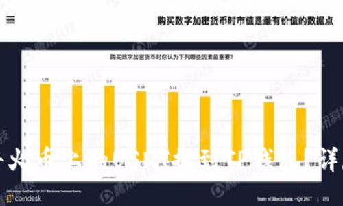 如何将火币上的USDT提到TP钱包？详尽指南