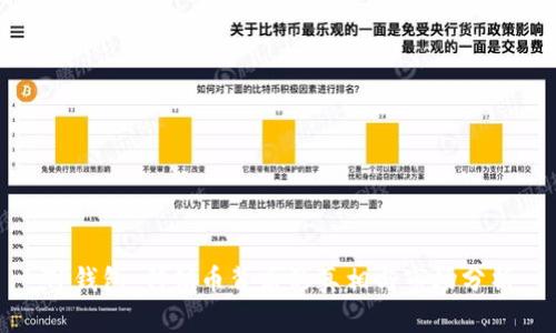TP钱包：传销币背后的真相与市场分析
