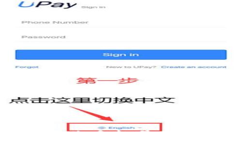 tp钱包更改手机号的详细指南