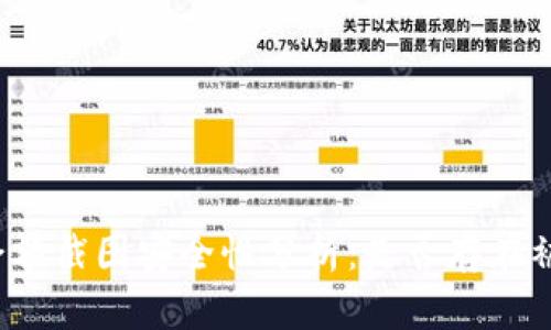 TP钱包余额截图安全性分析：是否存在被盗风险？