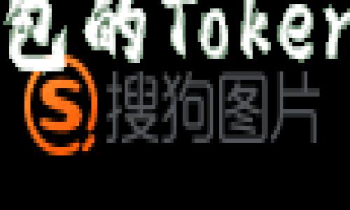 以太坊官网钱包的Token转发操作详解