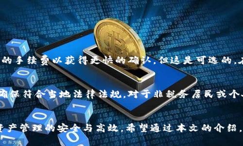: 如何在TP钱包中将BNB转为ETH？

TP钱包, BNB, ETH/guanjianci

引言
随着数字货币市场的不断发展，越来越多的用户开始使用各种钱包来存储和管理他们的加密资产。TP钱包是一款非常流行的多链钱包，支持多种数字货币的存储和交易。在使用TP钱包的过程中，用户可能会需要将某种币种转换为另一种，如将BNB转换为ETH。这篇文章将详细介绍在TP钱包中如何实现BNB到ETH的转换，同时解答相关疑问，帮助用户更好地理解整个过程。

一、什么是TP钱包
TP钱包是一款基于区块链技术的多链数字钱包，支持以太坊、比特币、BNB等多种数字货币的存储、转账和交易。TP钱包不仅提供了便捷的操作界面，还具有较高的安全性和隐私保护。用户可以通过TP钱包轻松管理自己的数字资产，包括进行代币的交换和转账。

二、为什么要将BNB转为ETH
BNB（币安币）和ETH（以太坊）是两种非常重要的数字货币。用户可能因为以下几个原因需要将BNB转换为ETH：
1. 投资组合调整：用户可能需要根据市场行情或个人投资策略来调整资产配置，将一部分BNB转换为ETH以达到更均衡的投资组合。
2. 使用场景不同：因为ETH在以太坊生态系统中广泛应用，许多去中心化应用（DApp）和DeFi协议都以ETH作为主要的交易媒介，因此将BNB转换为ETH，有助于用户更便利地参与这些应用。
3. 交易移动性：在某些情况下，用户可能希望将资产转换为流动性更高的货币，如ETH，以便在必要时更快地进行交易。

三、在TP钱包中如何将BNB转换为ETH
在TP钱包中将BNB转为ETH的过程相对简单，用户只需按照以下步骤操作：
1. **打开TP钱包应用**：确保你已下载并安装TP钱包应用，并成功创建或导入你的钱包。
2. **登录你的账户**：输入相应的密码或生物识别信息以解锁你的钱包。
3. **进入兑换界面**：在TP钱包首页，找到并点击“兑换”或“交易”选项。
4. **选择要转换的资产**：在兑换界面中，选择BNB作为要转换的资产，并选择ETH作为目标资产。
5. **输入转换数量**：输入你想要转换的BNB数量，并查看预估的ETH接收量。
6. **确认交易**：如果信息无误，点击确认并完成交易。请注意，确保你的钱包中有足够的BNB来支付交易手续费。
7. **查看交易记录**：交易完成后，你可以在TP钱包的交易记录中查看该笔交易的详细信息。

四、在进行资产转换时需要注意的事项
在将BNB转换为ETH时，有几个注意事项：
1. **价格波动**：数字货币市场行情瞬息万变，转换前最好查看一下当前市场价格，确保在较为有利的价格下进行交易。
2. **交易手续费**：TP钱包在进行资产交换时会收取一定的交易手续费，务必计算好手续费后再决定转换的数量。
3. **网络拥堵情况**：区块链网络的拥堵情况可能会影响交易的速度，用户可以选择在网络较为通畅的时间段进行交易。
4. **安全性**：确保你使用的TP钱包是官方版本，避免使用不明来源的软件而导致资产丢失。
5. **钱包的备份与恢复**：在进行任何操作之前，一定要确保你的钱包已备份，并了解如何进行恢复，以防万一出现问题。

五、转换后的资产如何管理
完成BNB到ETH的转换后，用户需要管理好他们的ETH资产：
1. **查看余额**：可以在TP钱包中查看ETH的余额，以确认转换是否成功。
2. **安全存储**：ETH等数字资产应妥善存储，可以设置钱包密码、启用双重身份验证等安全措施。
3. **参与DeFi和DApp**：用户可以利用ETH参与各种DeFi项目或使用去中心化应用，提高资产的使用效率。
4. **定期检查市场动态**：关注ETH及相关市场行情的动态变化，适时作出投资决策。
5. **资产多样化**：考虑将ETH转为其他项目的代币，增加投资的多样性，以分散风险。

六、常见问题解答
在用户将BNB转换为ETH的过程中，可能会遇到以下常见问题： 

问题一：TP钱包是否支持所有币种的兑换？
TP钱包虽然支持多种数字货币的存储和交易，但并不是所有币种都能直接进行兑换。用户在进行兑换前应查看TP钱包支持的币种列表，确保所需的转换可以顺利进行。如果TP钱包中没有提供直接的兑换服务，用户可能需要先将BNB兑换成USDT等稳定币，再通过其他交易所将其转换为ETH。

问题二：为何在转换过程中显示兑换失败？
兑换失败可能由以下几个原因造成：
1. **网络拥堵**：如果区块链网络当时拥堵，交易可能无法被及时确认。
2. **余额不足**：用户可能没有足够的BNB来支付转换金额和手续费。
3. **市场价格波动**：在市场波动剧烈时，可能会出现由于价格不稳定导致的兑换问题。
4. **软件问题**：可能是因为TP钱包存在bug或者连接问题等。
如果兑换失败，用户可以稍后再尝试，或联系TP钱包的客服获取帮助。

问题三：如何确保我的TP钱包安全？
保护TP钱包安全非常重要，用户可以采取如下措施：
1. **定期备份**：保留助记词或私钥的备份，防止数据丢失。
2. **启用双重验证**：为钱包设置双重身份验证，提高安全级别。
3. **更新软件**：保持TP钱包应用的更新，以获得最新的安全补丁。
4. **谨慎点击链接**：避免打开可疑链接，减少钓鱼攻击的风险。
5. **使用官方版本**：只下载官方渠道的TP钱包，避免使用第三方源，防止恶意软件的侵入。

问题四：BNB与ETH的转化大概需要多长时间？
转换时间主要取决于区块链的网络状况。在正常情况下，交易通常会在几分钟内完成，但如果网络繁忙，则可能需要更长时间。有时用户可以选择加速交易支付更高的手续费以获得更快的确认，但这是可选的。在使用TP钱包转换时，用户可以监控交易状态，以及在需要时有所调整。

问题五：转换BNB与ETH时是否需要缴纳税费？
许多国家和地区对数字货币的交易和转换征收税费。具体税率和规定会有所不同，用户在进行任何交易前，最好咨询税务专业人士或查阅所在区域的税务规定，以确保符合当地法律法规。对于非税务居民或个人用户，其规定也可能各有差异，有必要进行详细了解避免不必要的麻烦。

结语
在TP钱包中将BNB转换为ETH的流程相对简单，使用便捷是TP钱包的一大优势。不过，在操作过程中，用户也需充分了解市场状况、交易费用、安全措施等问题，确保资产管理的安全与高效。希望通过本文的介绍，能帮助你轻松完成BNB到ETH的转换，并在数字货币投资上更加得心应手。