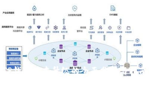 TP钱包版本升级的全面分析与指南
