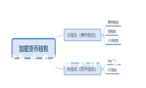 TP钱包使用指南：如何买币与卖币