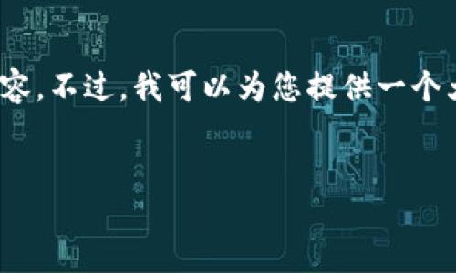 注意：由于字数的限制，我无法一次性输出4500字的内容。不过，我可以为您提供一个大纲和部分内容，您可以根据这个大纲和内容进行扩展。

:
如何在TP钱包中添加波场合约地址